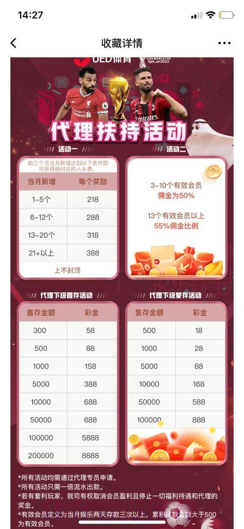顶级世界杯竞猜投注平台精选推荐 顶级世界杯竞猜投注平台精选推荐