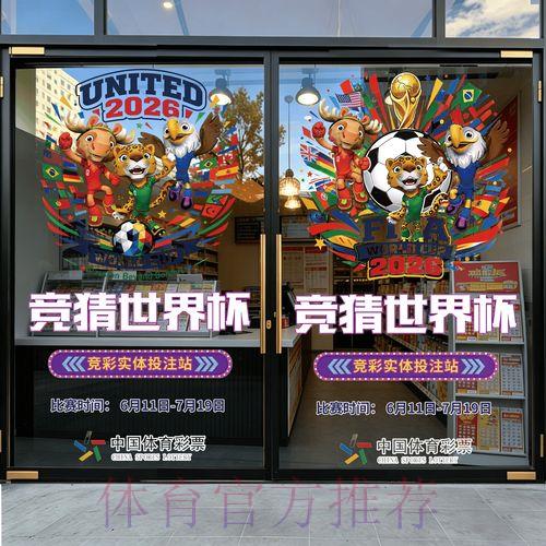 世界杯竞猜正规平台安全稳定访问入口