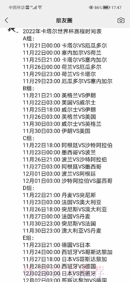 世界杯全程赛事时间表深度解读 世界杯全程赛事时间表深度解读