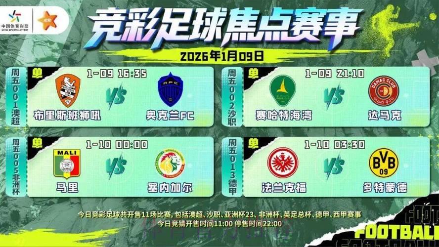 世界杯竞猜平台：纵览全球赛场精彩纷呈