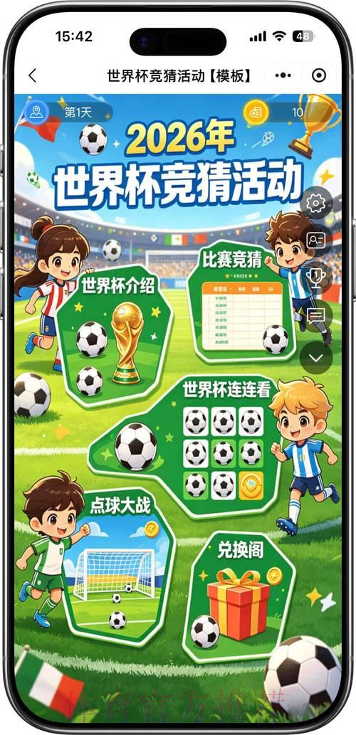2026年世界杯足球投注平台精选推荐攻略 2026年世界杯足球投注平台精选推荐攻略
