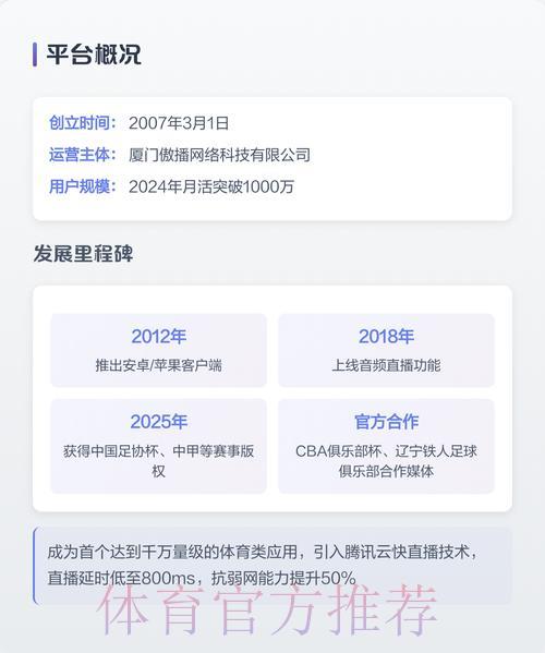 2026世界杯手机直播最佳平台推荐
