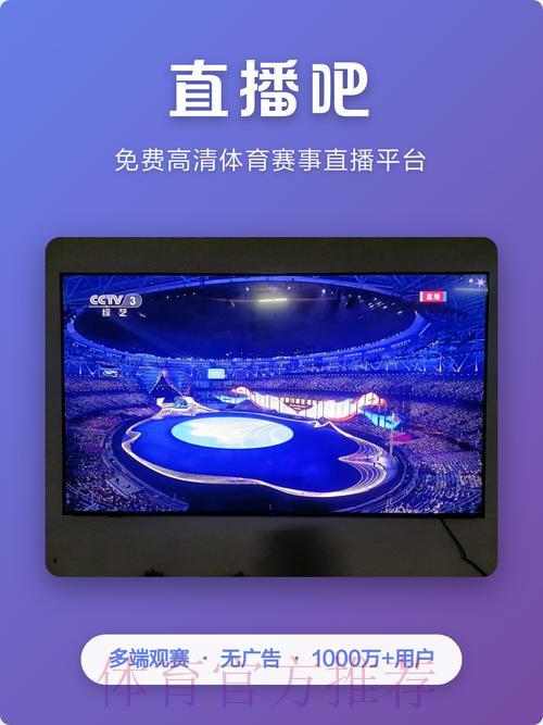 2026世界杯手机直播最佳平台推荐