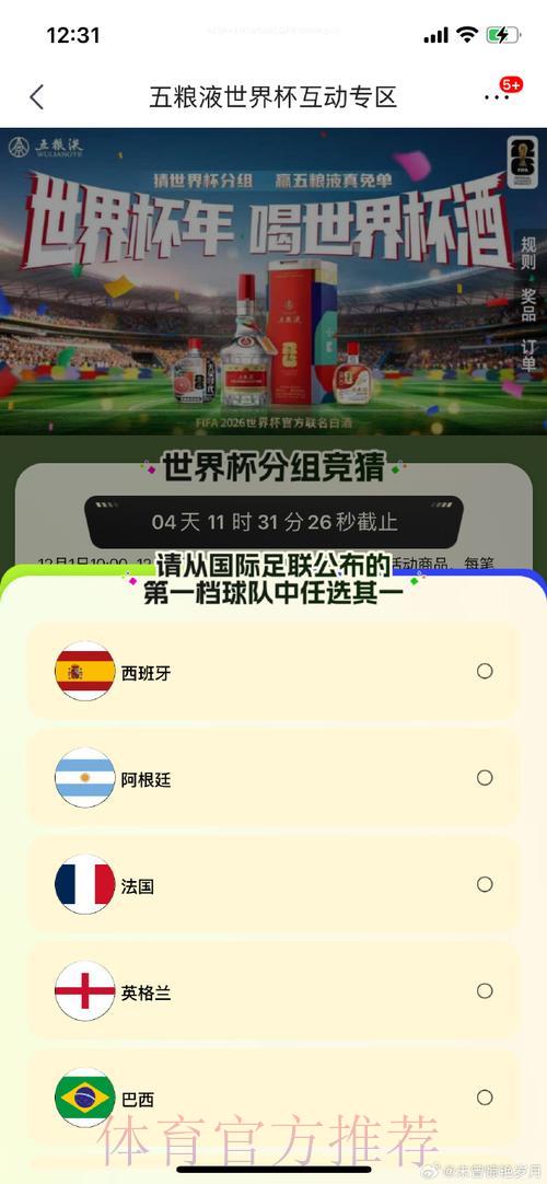 世界杯决赛竞猜官方平台精选推荐 世界杯决赛竞猜官方平台精选推荐
