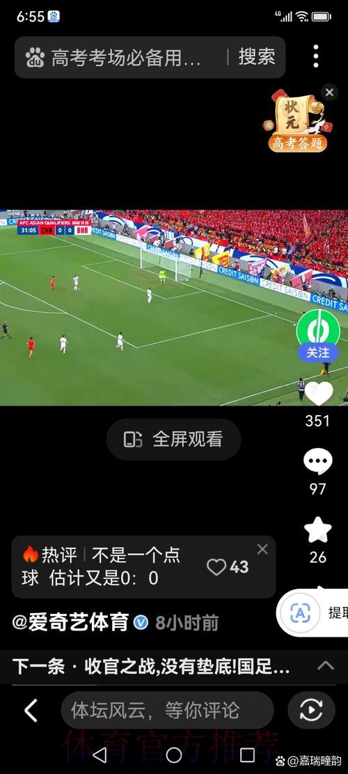 精选世界杯足球赛事直播平台及收看攻略推荐 精选世界杯足球赛事直播平台及收看攻略推荐
