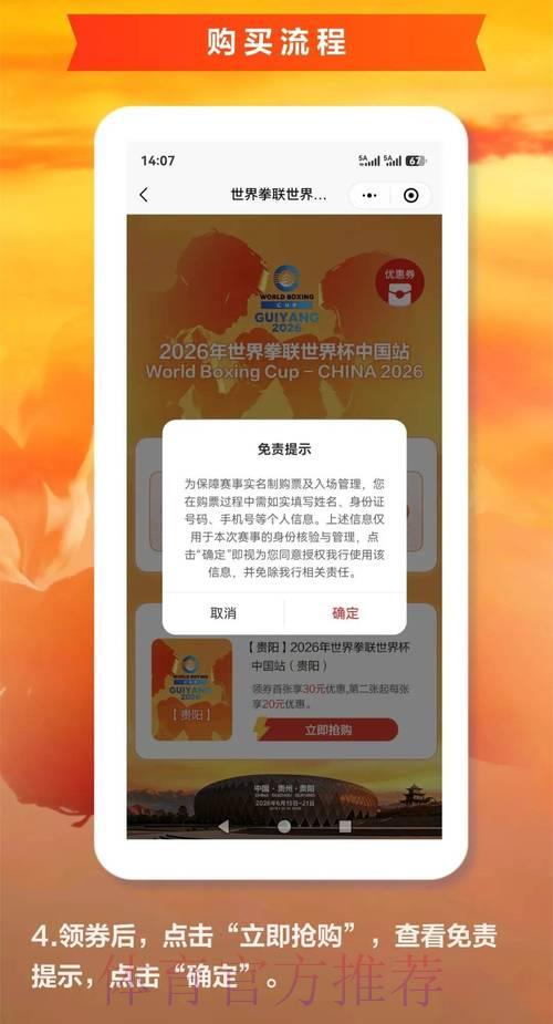 2026世界杯官方手机购票平台 2026世界杯官方手机购票平台