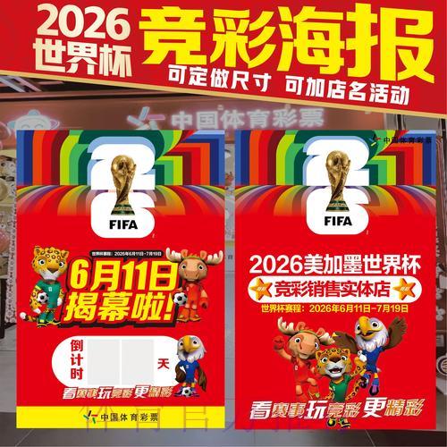 2026世界杯竞猜指南:网络投注相关法律法规全面解析 2026世界杯竞猜指南:网络投注相关法律法规全面解析