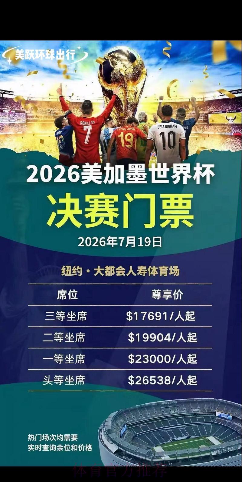 世界杯竞猜注册送彩金