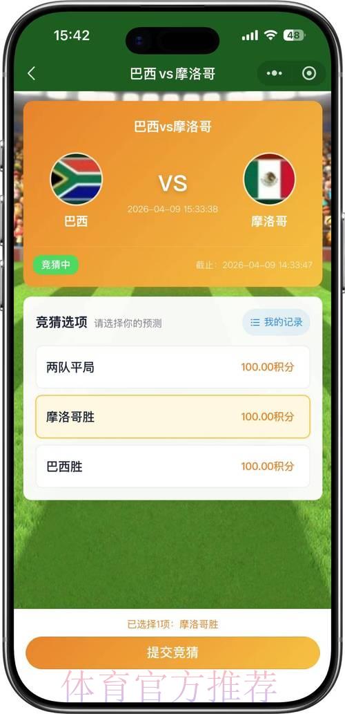 2026世界杯竞猜开户全流程指南