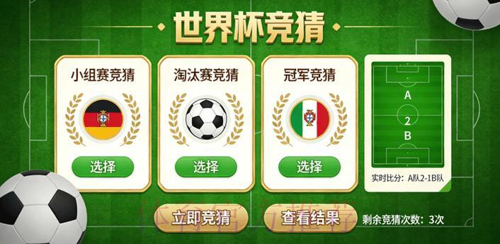 世界杯竞猜注册送彩金