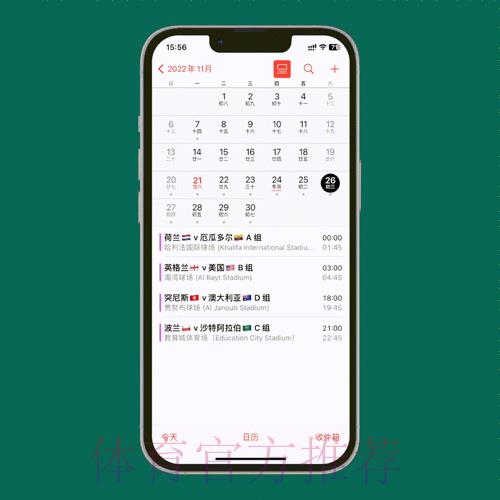 掌握世界杯赛事动态的必备APP推荐