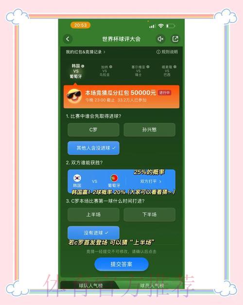 世界杯竞猜注册送彩金