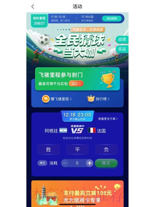 热门世界杯竞猜APP免费下载完整攻略 热门世界杯竞猜APP免费下载完整攻略