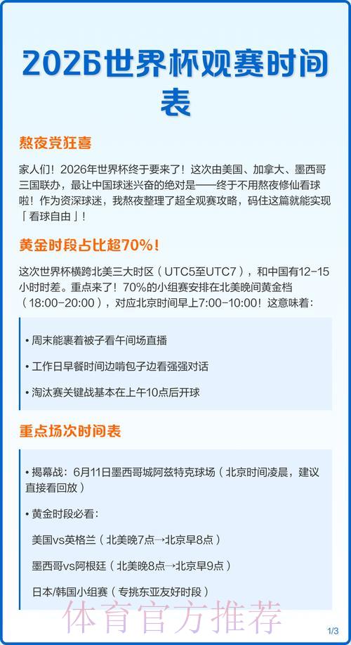 世界杯竞猜注册送彩金