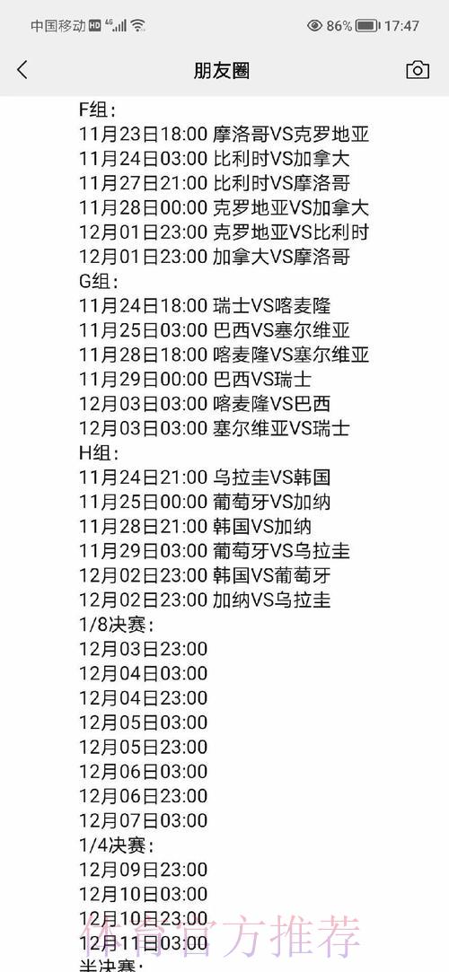 新浪世界杯全程直播赛事深度解析 新浪世界杯全程直播赛事深度解析