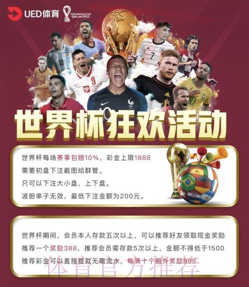 世界杯竞猜平台:把握世界杯投注黄金时刻 世界杯竞猜平台:把握世界杯投注黄金时刻