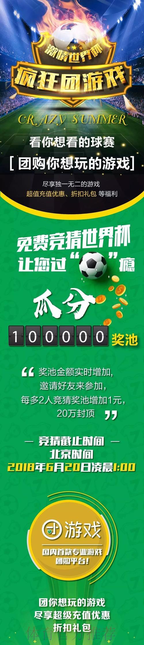 世界杯竞猜平台提现需要收取多少手续费